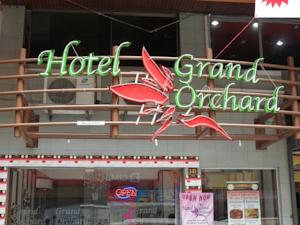 Hotel Grand Orchard